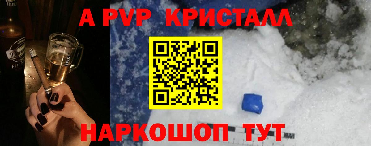 Тавда  Альфа ПВП СК КРИС  Вход с VPN  Alfa_PVP кристаллы 