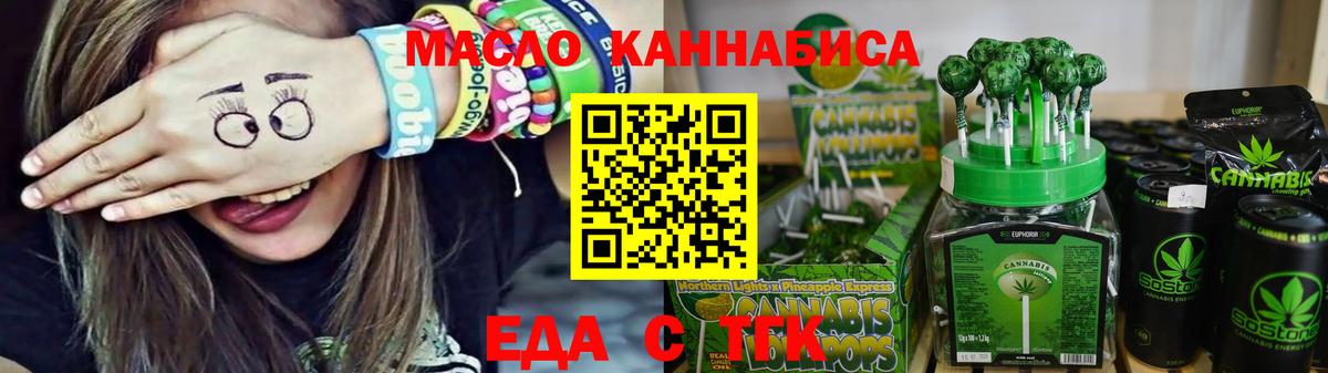 Cannafood марихуана  Вход с VPN  Тавда 