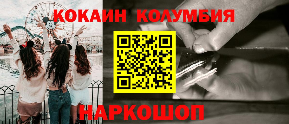 Cocaine 98%  Вход с VPN  COCAIN Fish Scale  Тавда 