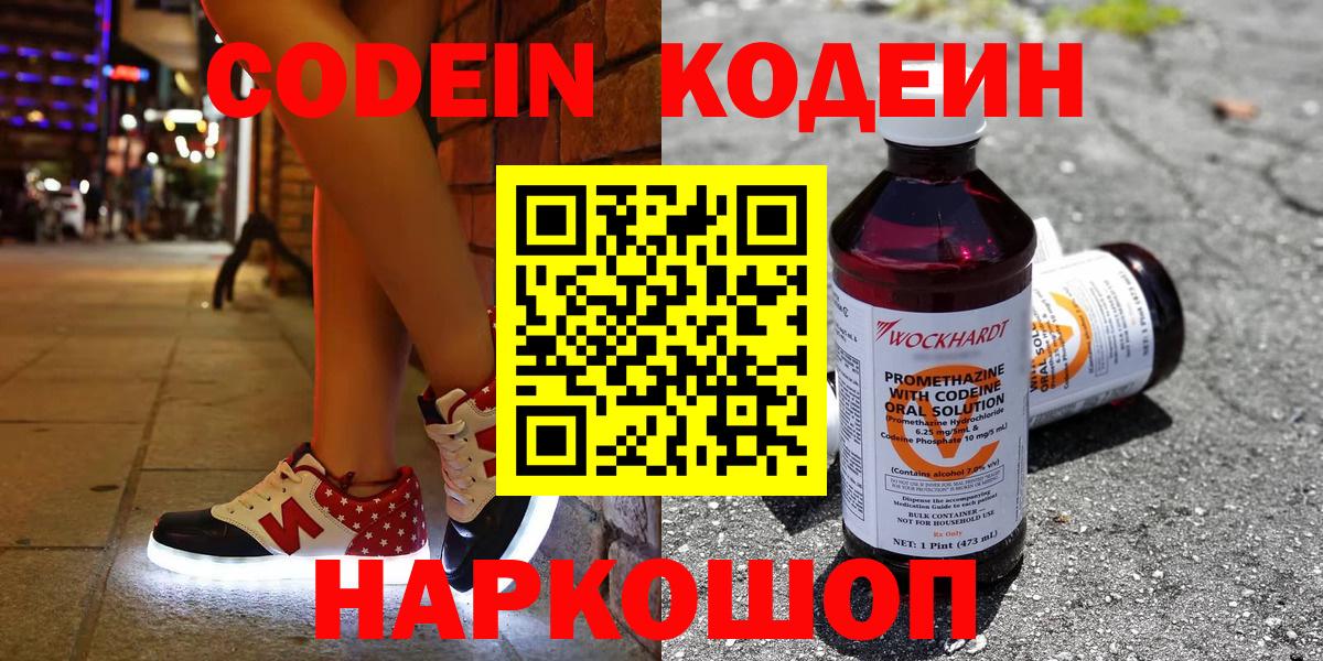 Кодеиновый сироп Lean напиток Lean (лин)  Кодеиновый сироп Lean напиток Lean (лин)  Тавда  Вход с VPN 