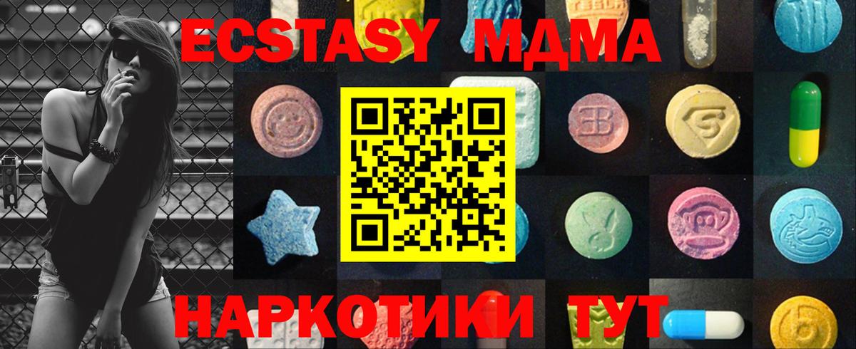 Ecstasy TESLA  Ecstasy  Тавда  Ecstasy таблы  Вход с VPN 