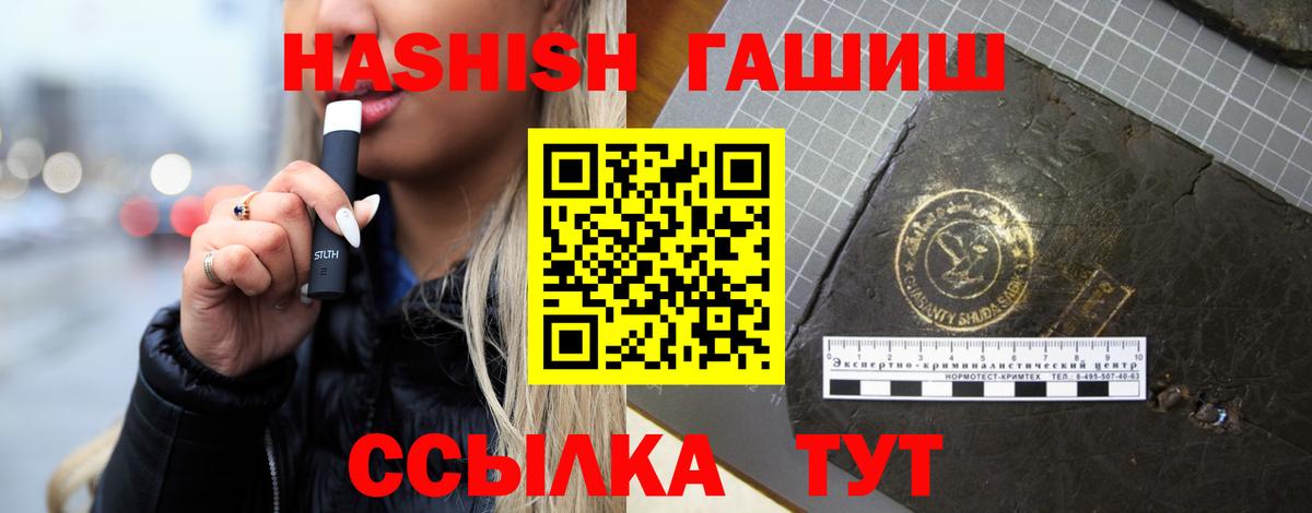 Гашиш hashish  Вход с VPN  ГАШИШ гарик  Тавда 