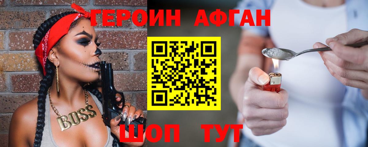 ГЕРОИН VHQ  Героин  Тавда  Вход с VPN 