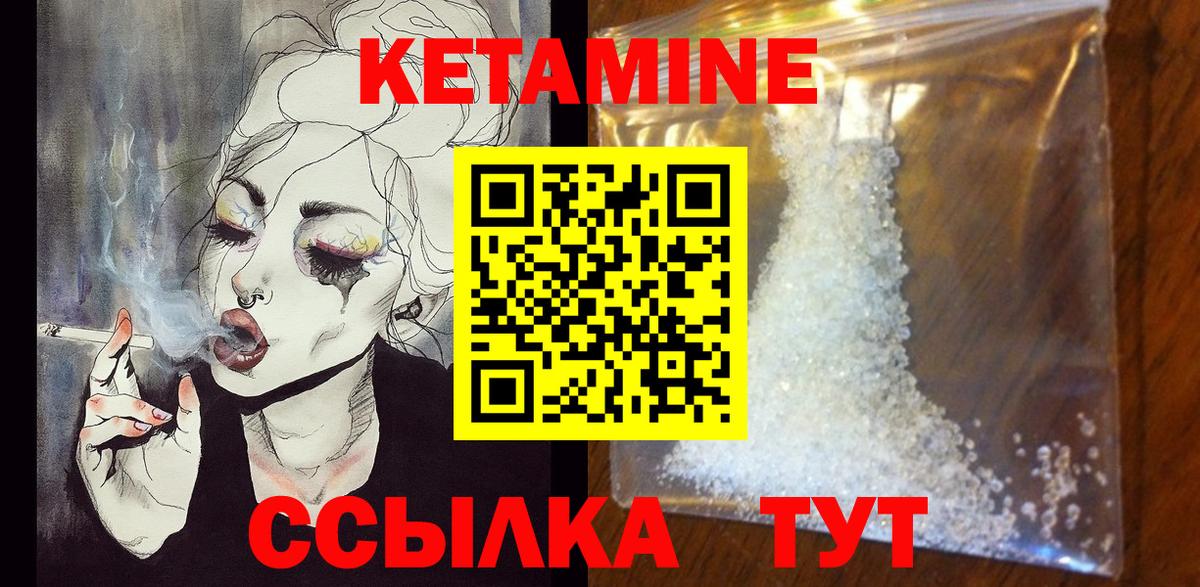 Кетамин ketamine  КЕТАМИН ketamine  Тавда  omg зеркало  Вход с VPN 