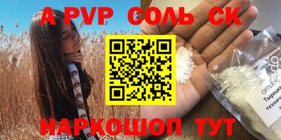 ALPHA PVP Чебаркуль