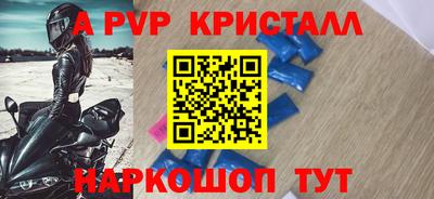 ALPHA PVP Чебаркуль