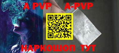 ALPHA PVP Чебаркуль