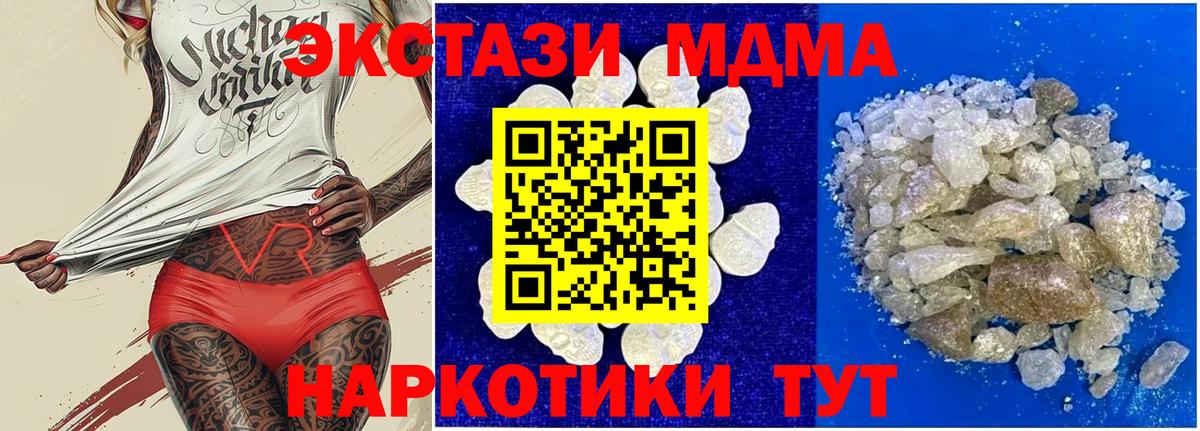 MDMA Molly  Вход с VPN  Тавда  MDMA Molly 