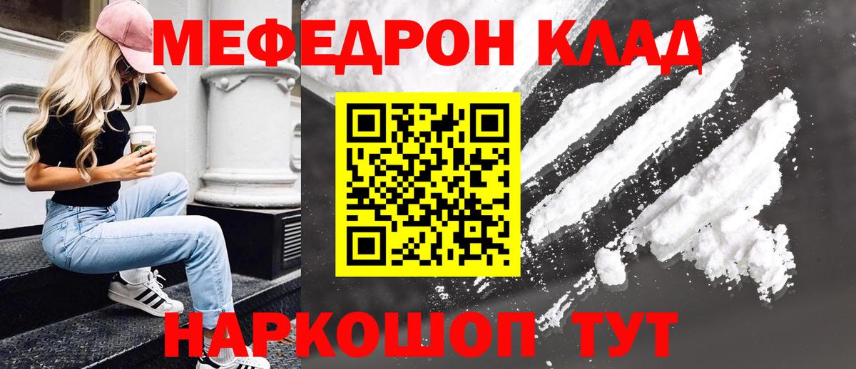 МЕФ кристаллы Тавда