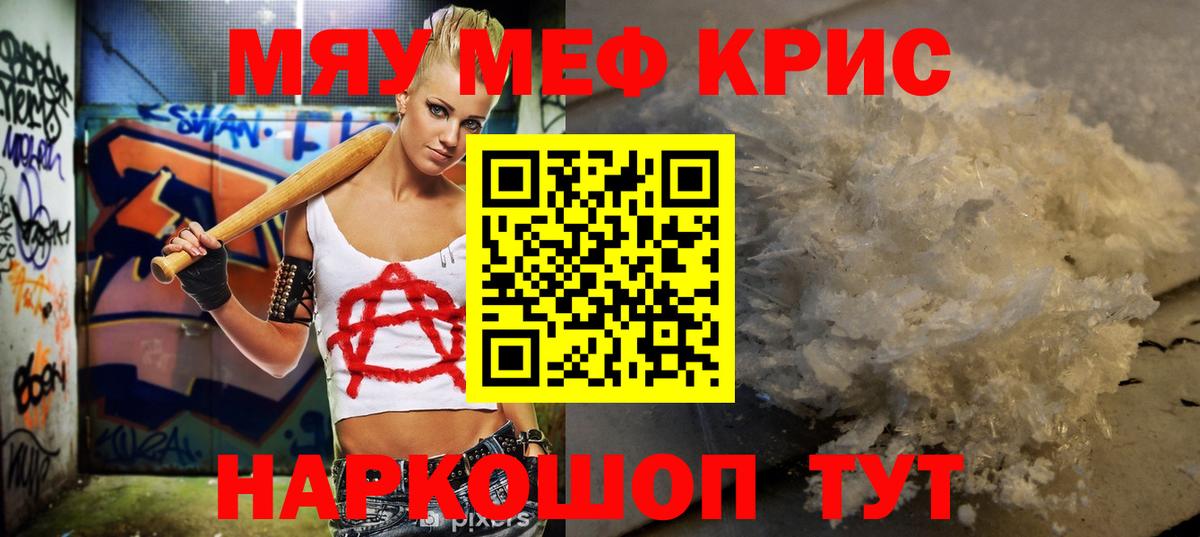 МЕФ VHQ  МЕФ  МЕФ  Тавда  Вход с VPN  МЕФ mephedrone 
