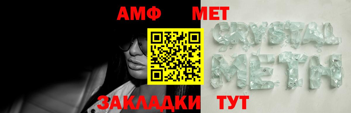Первитин Methamphetamine  Вход с VPN  Первитин Methamphetamine  Тавда 