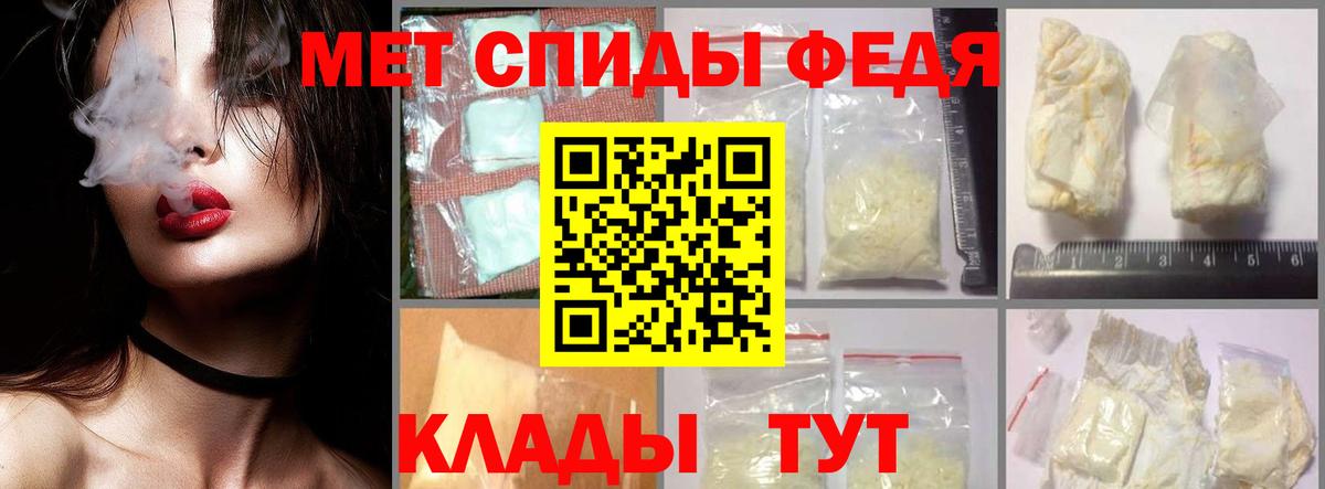 Метамфетамин кристалл Тавда