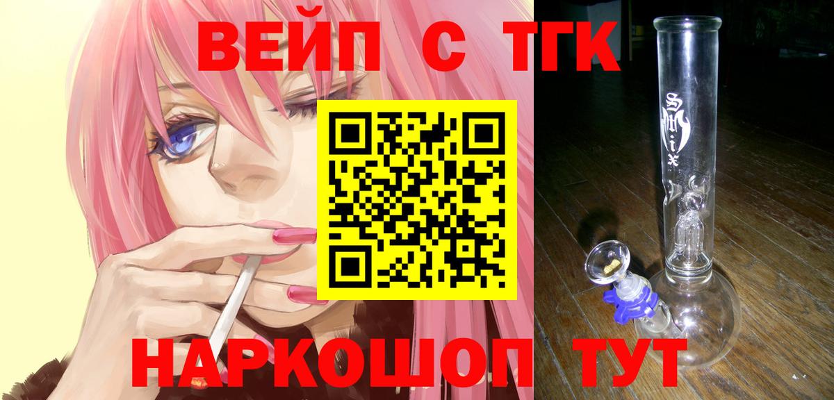 Дистиллят ТГК вейп с тгк Тавда