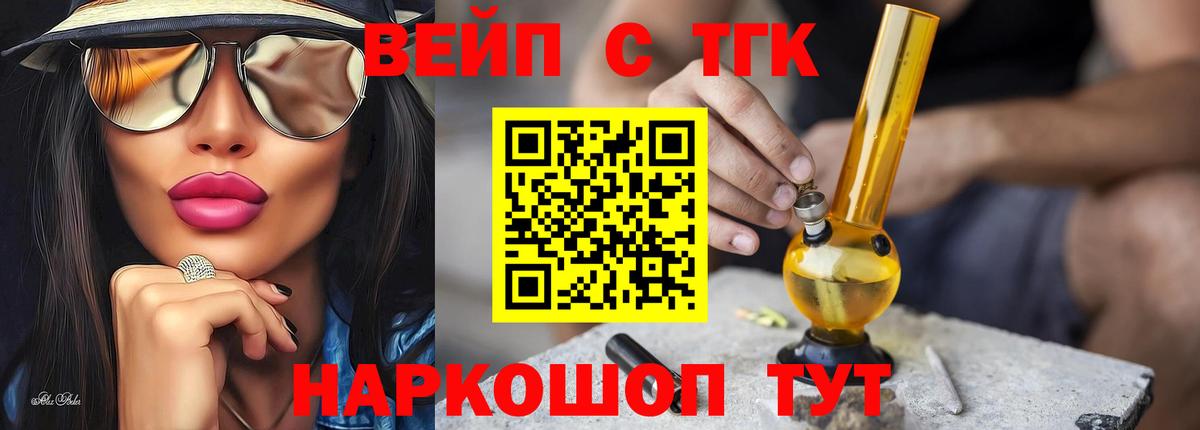 Тавда  ТГК Wax  ТГК вейп  Вход с VPN 
