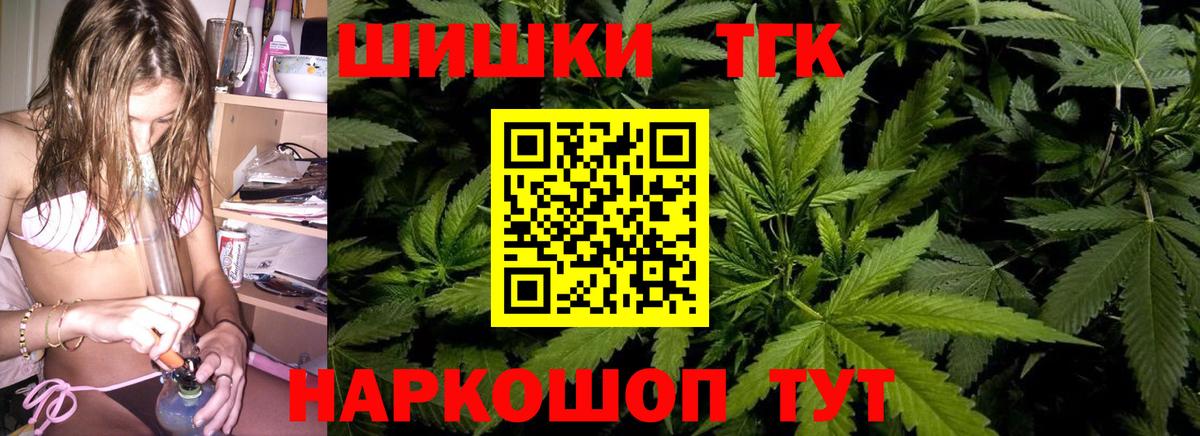 Марихуана планчик Тавда